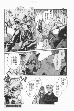 Page 46 of COMIC Penguinclub Sanzokuban 2006-06