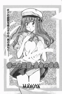 Page 47 of COMIC Penguinclub Sanzokuban 2006-06