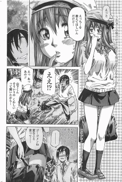 Page 50 of COMIC Penguinclub Sanzokuban 2006-06