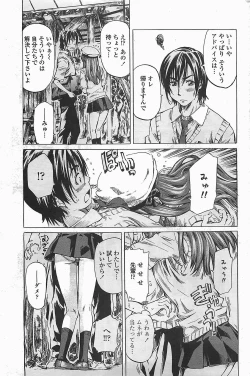 Page 51 of COMIC Penguinclub Sanzokuban 2006-06