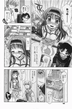 Page 70 of COMIC Penguinclub Sanzokuban 2006-06