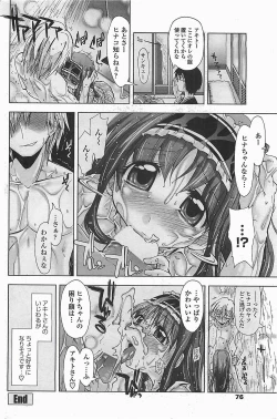 Page 78 of COMIC Penguinclub Sanzokuban 2006-06