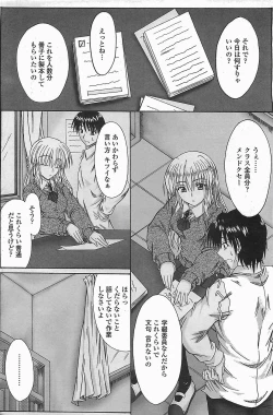 Page 82 of COMIC Penguinclub Sanzokuban 2006-06