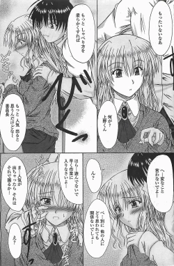 Page 83 of COMIC Penguinclub Sanzokuban 2006-06