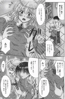 Page 86 of COMIC Penguinclub Sanzokuban 2006-06