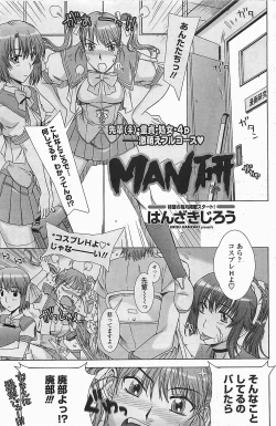 Page 97 of COMIC Penguinclub Sanzokuban 2006-06