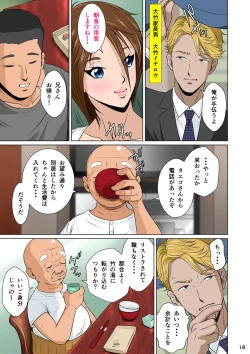 Page 20 of Akasuri Yubana no Chizuru-san Kyuu no Shou