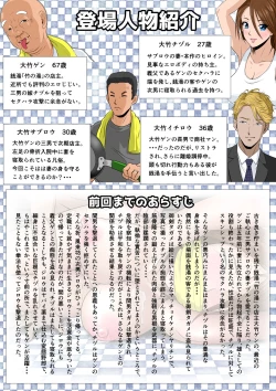 Page 2 of Akasuri Yubana no Chizuru-san Kyuu no Shou