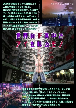 Page 50 of Akasuri Yubana no Chizuru-san Kyuu no Shou