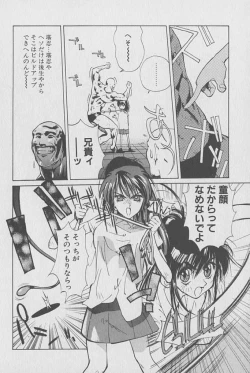 Page 115 of Gontan ga Kuru yo