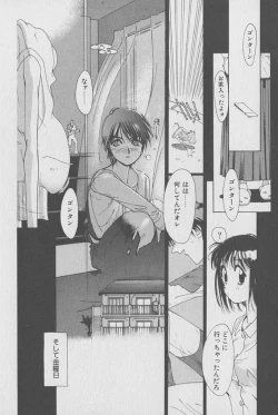 Page 11 of Gontan ga Kuru yo