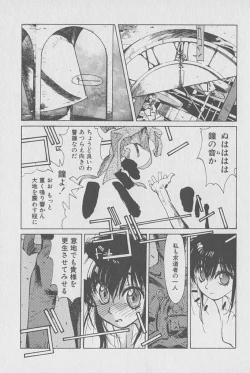 Page 120 of Gontan ga Kuru yo