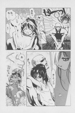 Page 122 of Gontan ga Kuru yo