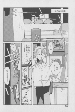 Page 131 of Gontan ga Kuru yo