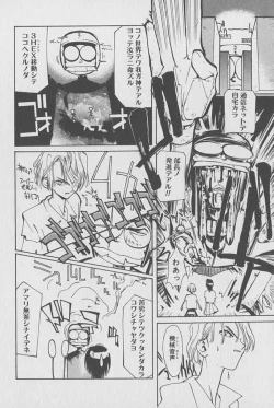 Page 135 of Gontan ga Kuru yo