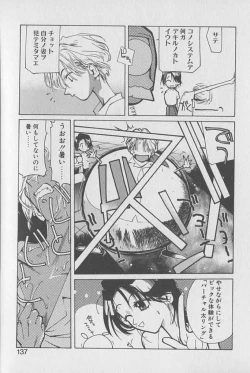 Page 136 of Gontan ga Kuru yo