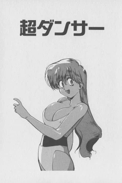 Page 146 of Gontan ga Kuru yo