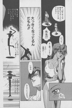 Page 149 of Gontan ga Kuru yo