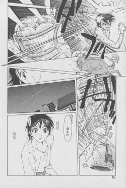 Page 15 of Gontan ga Kuru yo