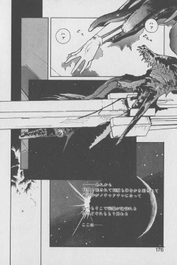 Page 175 of Gontan ga Kuru yo