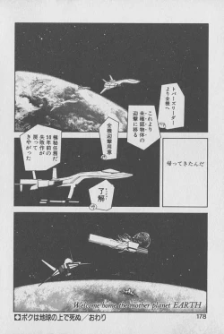 Page 177 of Gontan ga Kuru yo