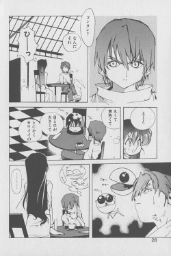 Page 27 of Gontan ga Kuru yo