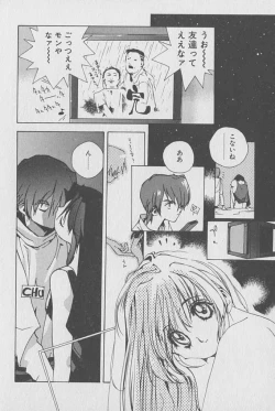 Page 29 of Gontan ga Kuru yo