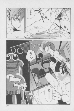 Page 34 of Gontan ga Kuru yo