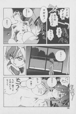 Page 35 of Gontan ga Kuru yo