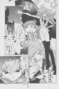 Page 46 of Gontan ga Kuru yo