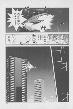 Page 50 of Gontan ga Kuru yo