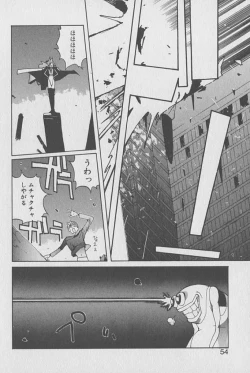 Page 53 of Gontan ga Kuru yo