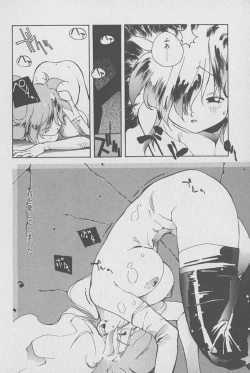 Page 67 of Gontan ga Kuru yo