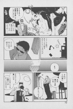 Page 71 of Gontan ga Kuru yo