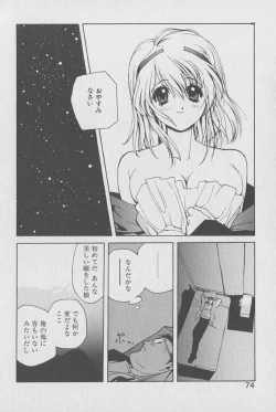 Page 73 of Gontan ga Kuru yo