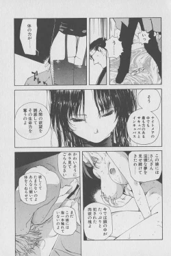 Page 80 of Gontan ga Kuru yo