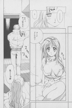 Page 89 of Gontan ga Kuru yo