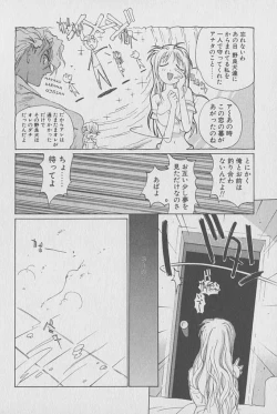 Page 91 of Gontan ga Kuru yo