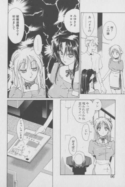 Page 95 of Gontan ga Kuru yo