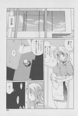 Page 98 of Gontan ga Kuru yo