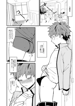 Page 16 of XXX wa Keikakuteki ni