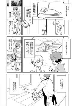 Page 6 of XXX wa Keikakuteki ni
