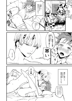 Page 8 of XXX wa Keikakuteki ni