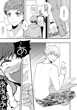 Page 16 of LIFE IS BEAUTIFUL