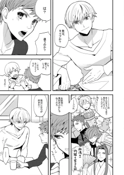 Page 20 of LIFE IS BEAUTIFUL