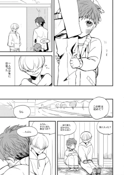 Page 38 of LIFE IS BEAUTIFUL