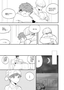 Page 40 of LIFE IS BEAUTIFUL