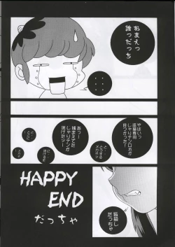 Page 11 of Next Climax Magazine 7 - Rumic World