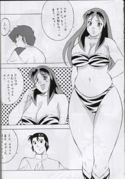 Page 19 of Next Climax Magazine 7 - Rumic World