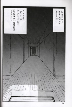 Page 73 of Next Climax Magazine 7 - Rumic World